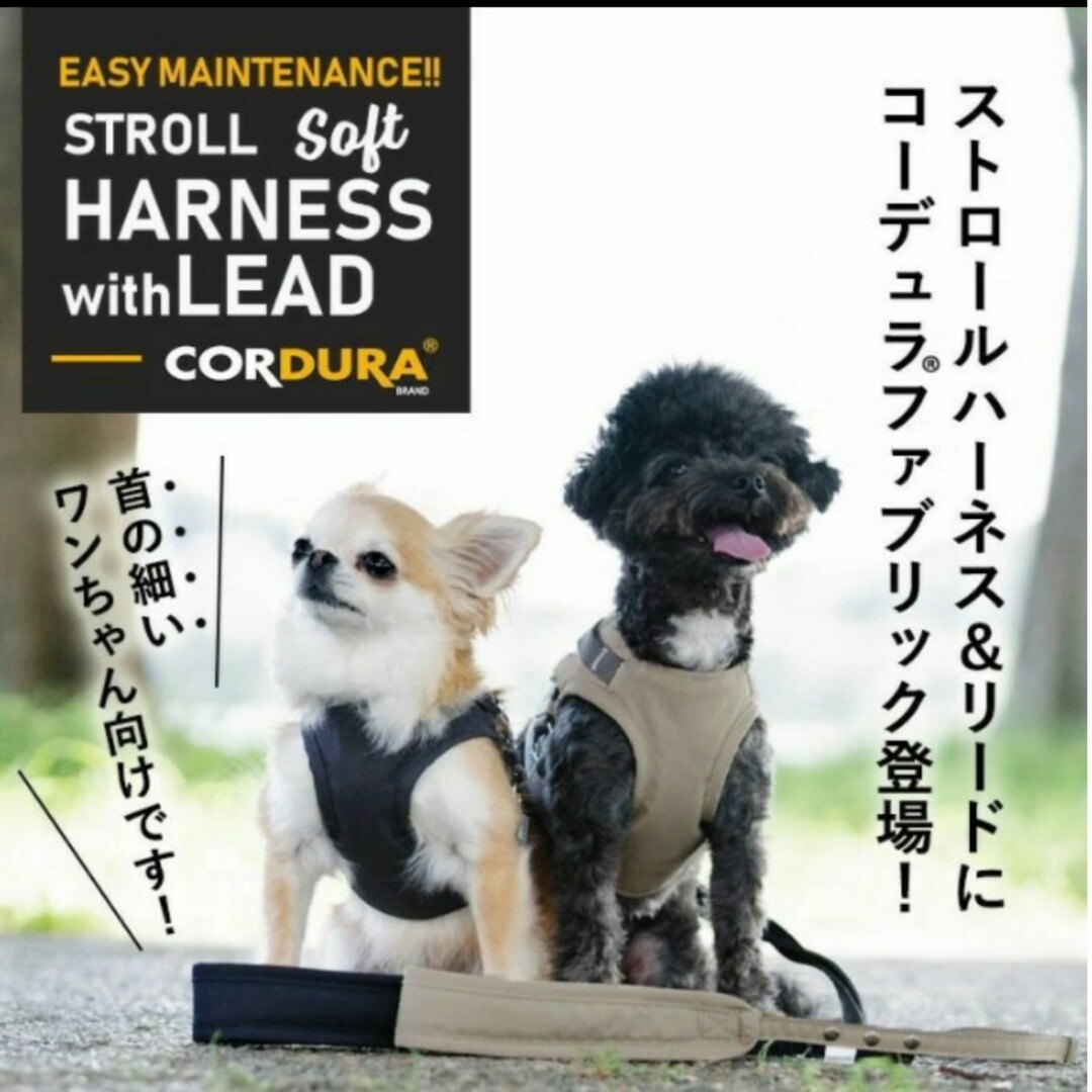 RADICA(ラディカ)のラディカ コーデュラ ストロールソフトハーネス  その他のペット用品(犬)の商品写真