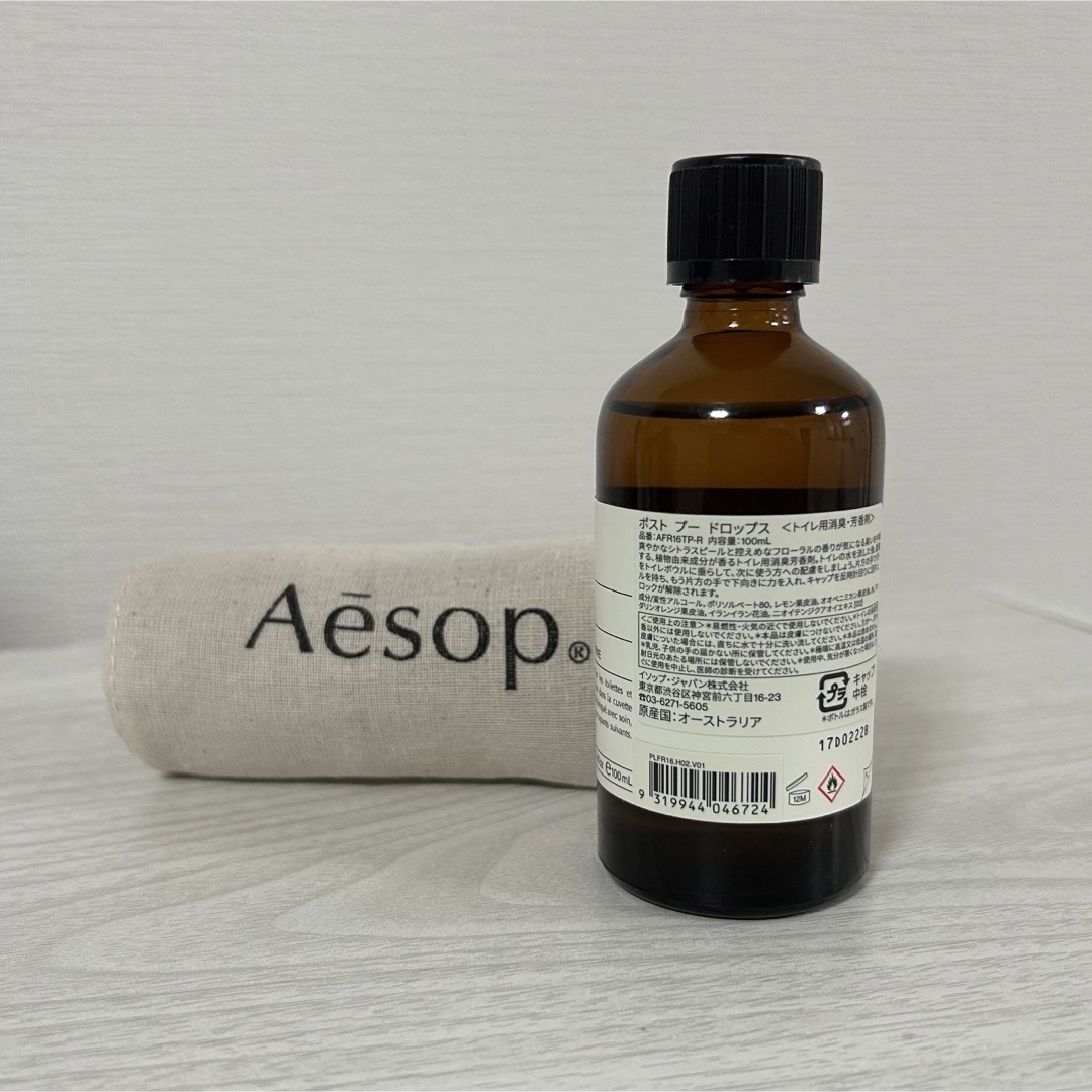 9割残Aesop イソップ 辛かっ ポストプードロップス 100ml 9割残Aesop イソップ 辛かっ ポストプードロップス 100ml