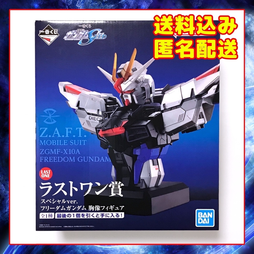 【新品】機動戦士ガンダム　SEED 一番くじ　☆ラストワン賞☆ | フリマアプリ ラクマ