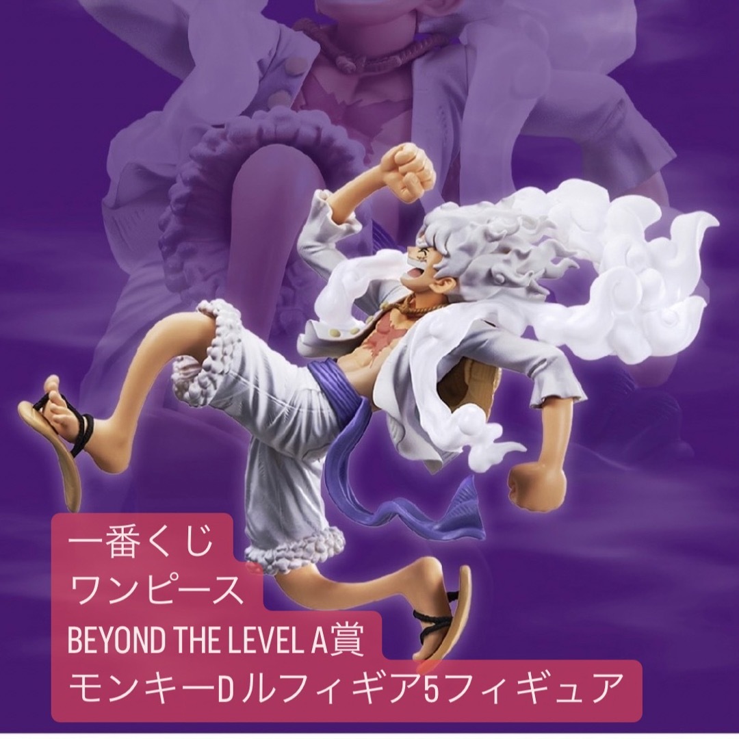 ONE PIECE - 一番くじ ワンピース A賞 モンキーDルフィ ギア5