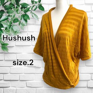Hushush ハッシュアッシュ ガーディガン クロス止め からし色 2 Ｍ(カーディガン)