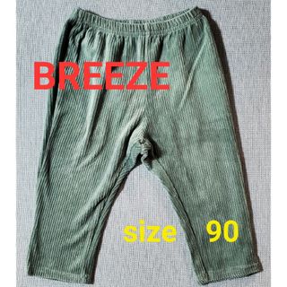 ブリーズ(BREEZE)のズボン(パンツ/スパッツ)