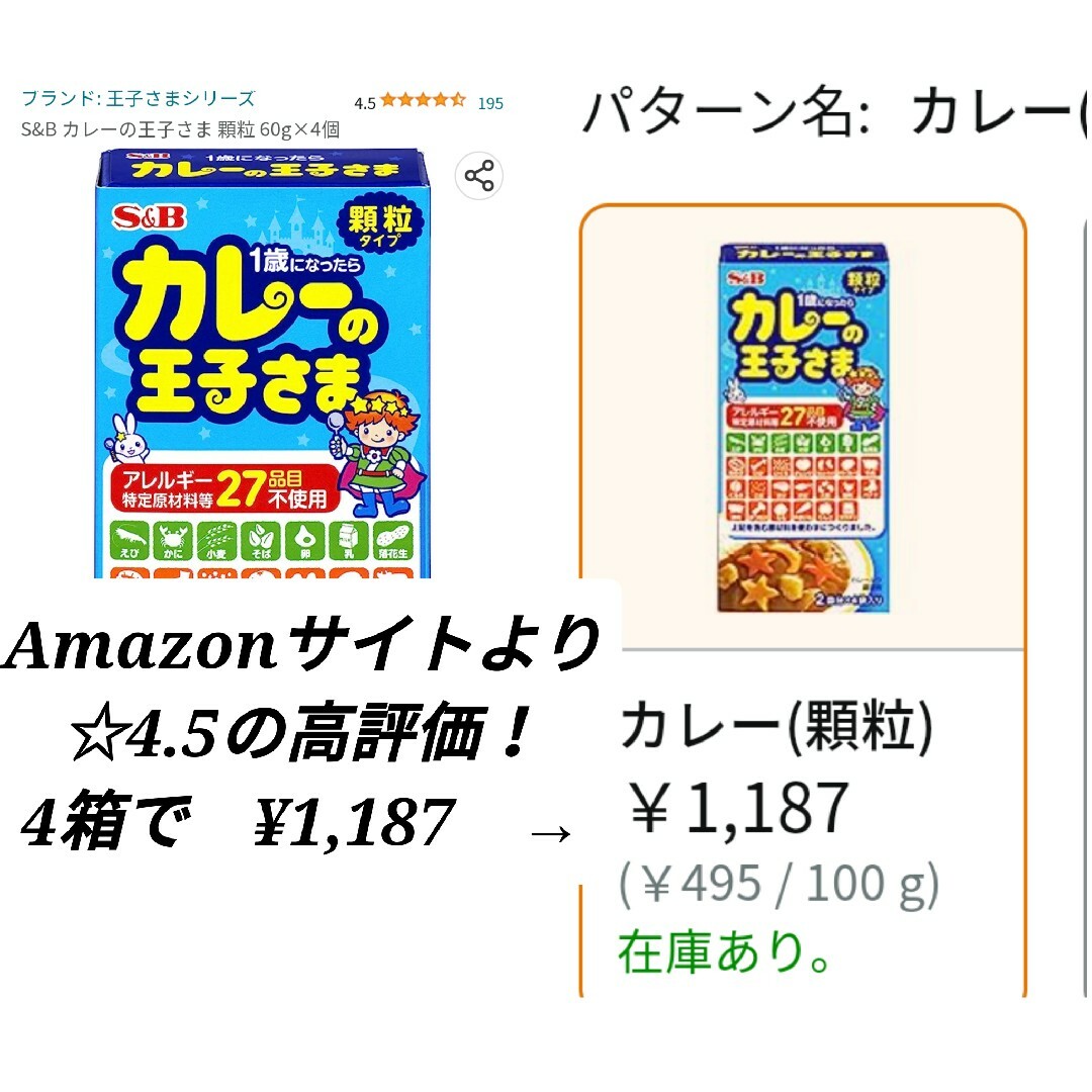 by　定価から43%off　SALE品！カレーの王子さま　シチューの王子さまの通販　箱　ちゃん麺｜ラクマ