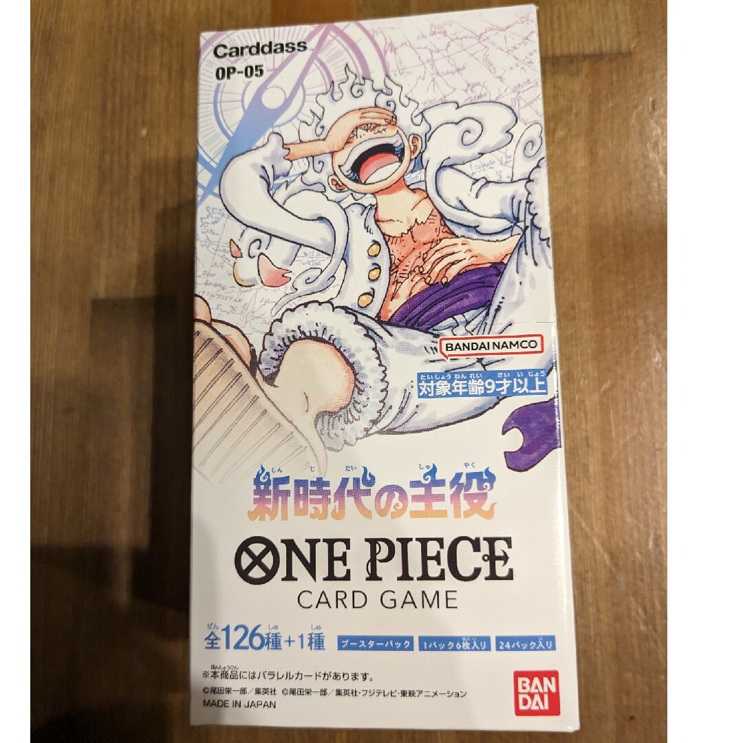 新時代の主役　ワンピースカードゲーム