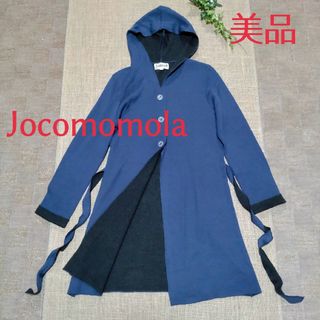 ホコモモラ(Jocomomola)の美品　ホコモモラ　ウールダブルフェイスニットアウター　フード付き　40サイズ(カーディガン)