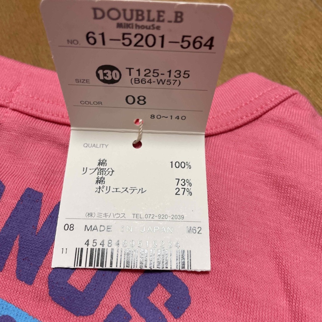 DOUBLE.B(ダブルビー)のダブルビー長袖Tシャツ130 キッズ/ベビー/マタニティのキッズ服女の子用(90cm~)(Tシャツ/カットソー)の商品写真