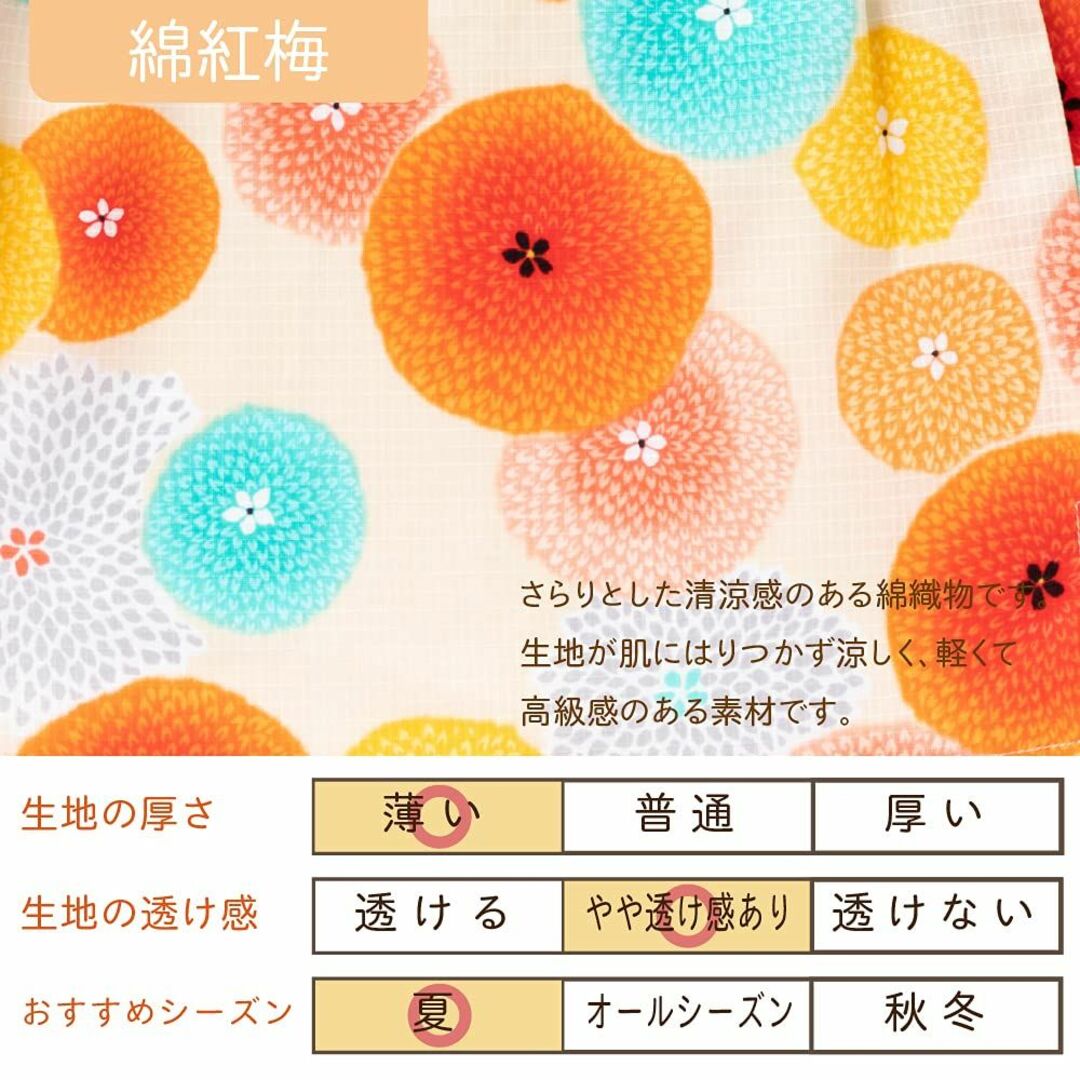 【色: オレンジ】[クリーム デ ココ] 菊柄 綿紅梅 女の子 甚平 綿100%