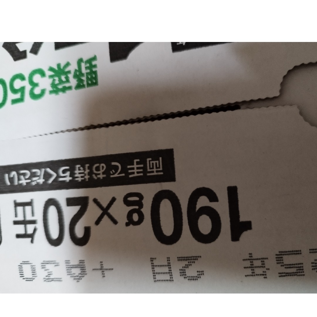 伊藤園(イトウエン)の伊藤園1日分の野菜2箱 食品/飲料/酒の飲料(ソフトドリンク)の商品写真