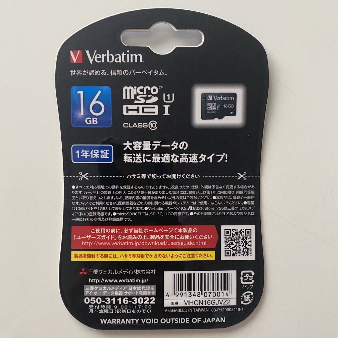 Micro sdカード 16gb 2枚セット スマホ/家電/カメラのスマホ/家電/カメラ その他(その他)の商品写真