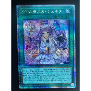 遊戯王 - 遊戯王 ヴァルモニカ・シェルタ 25thシークレットの通販 by