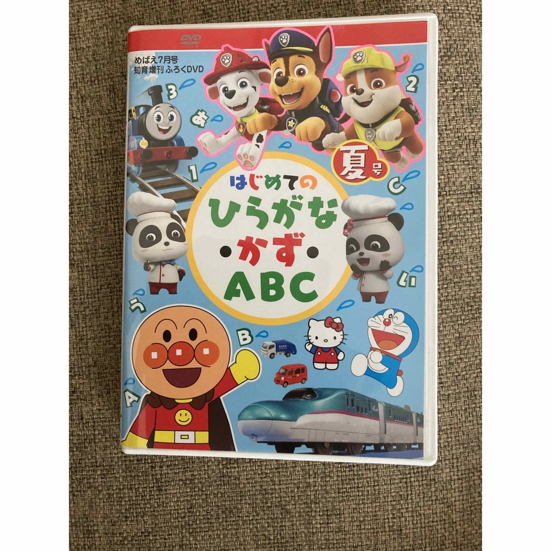 アンパンマン(アンパンマン)のめばえ　7月号　知育増刊ふろくDVD エンタメ/ホビーのDVD/ブルーレイ(キッズ/ファミリー)の商品写真