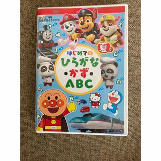 アンパンマン(アンパンマン)のめばえ　7月号　知育増刊ふろくDVD(キッズ/ファミリー)