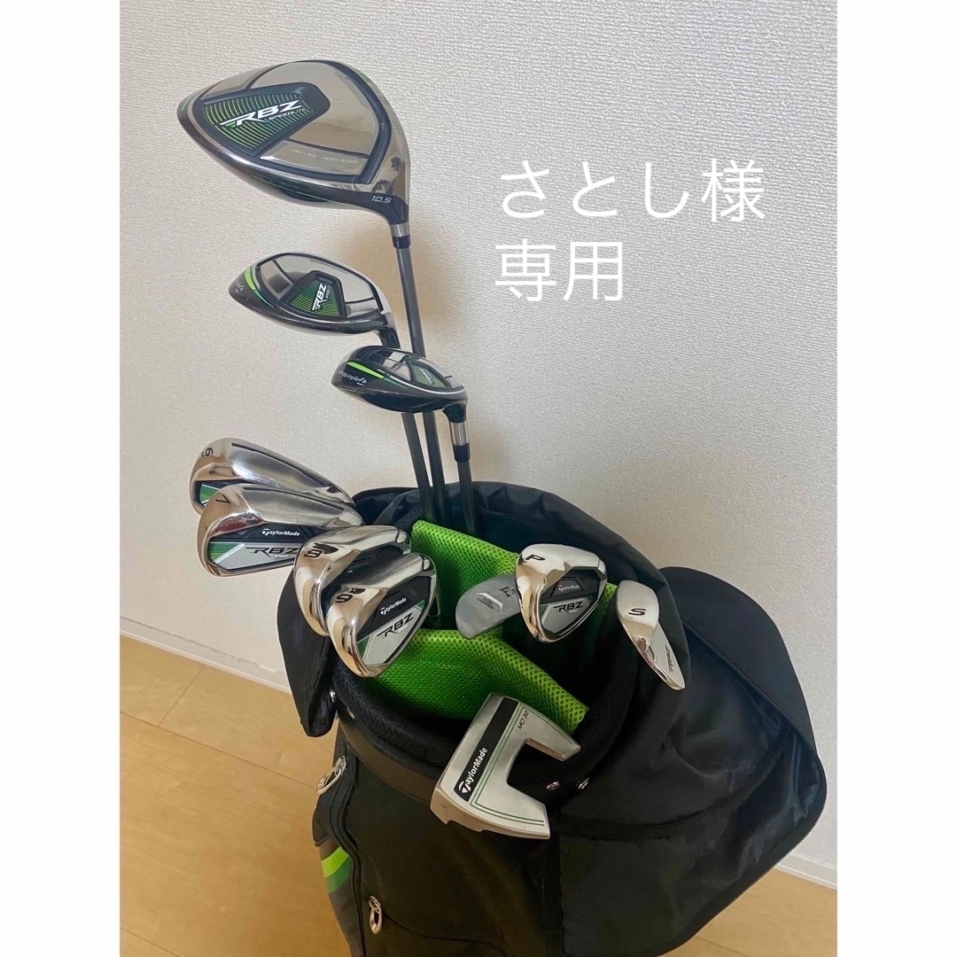 TaylorMade テーラーメイド ロケットボールズ4U / 3U