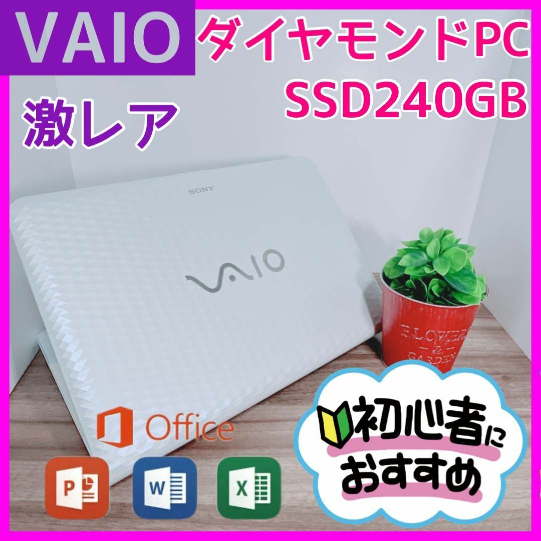 VAIO✨すぐ使えるノートパソコン✨初心者に✨SSD搭載でメモリ8GB✨カメラ付