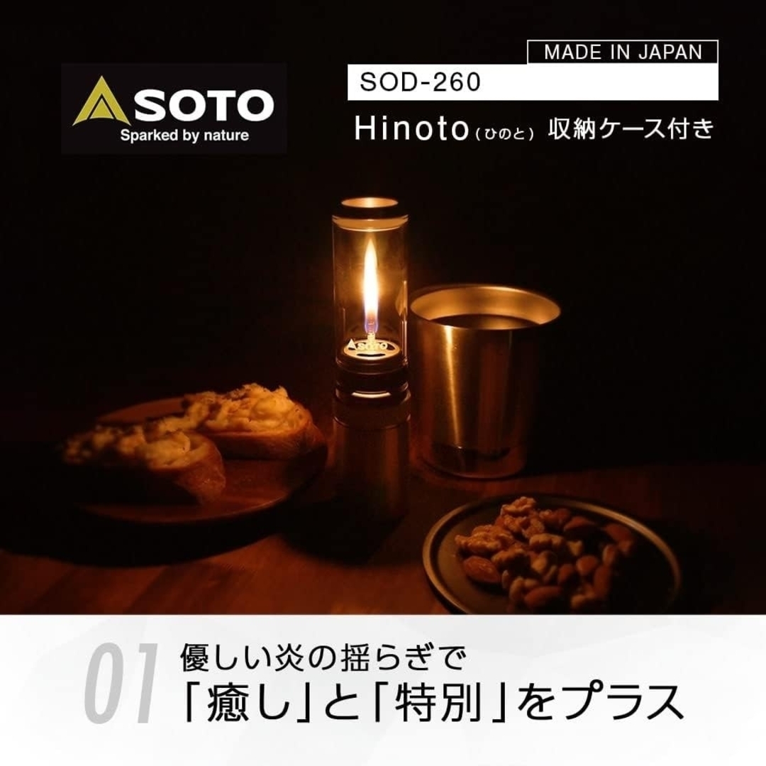 【used】[SOTO]Hinoto SOD-260 スタビライザー付き 1