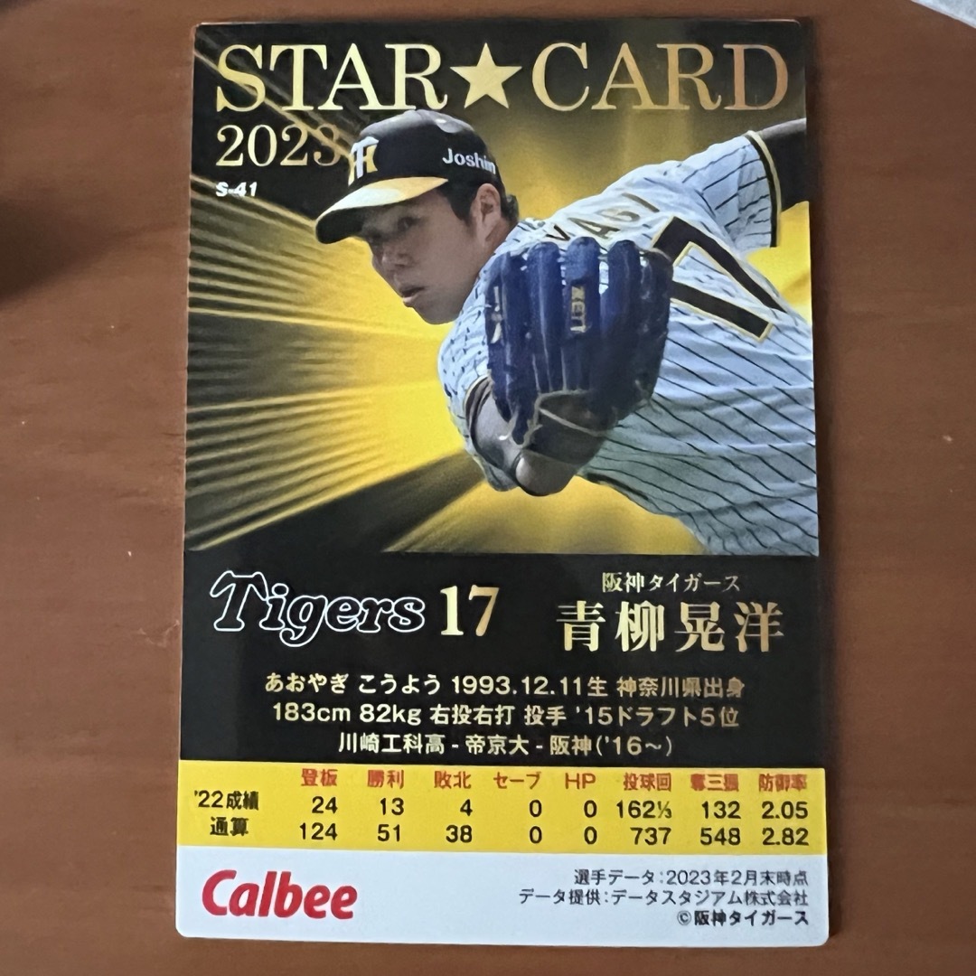 プロ野球チップス カードの通販 by my's shop｜ラクマ