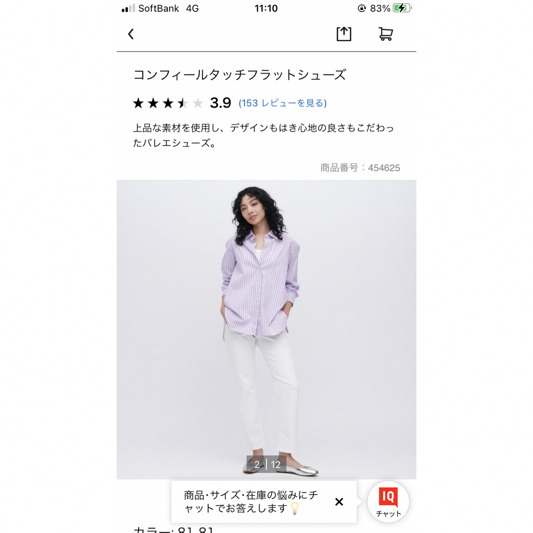 UNIQLO(ユニクロ)のUNIQLO コンフィールタッチフラットシューズ 25cm レディースの靴/シューズ(バレエシューズ)の商品写真