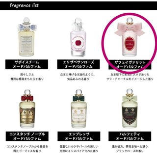 PENHALIGON ペンハリゴン❇️プレミアムアトマイザー