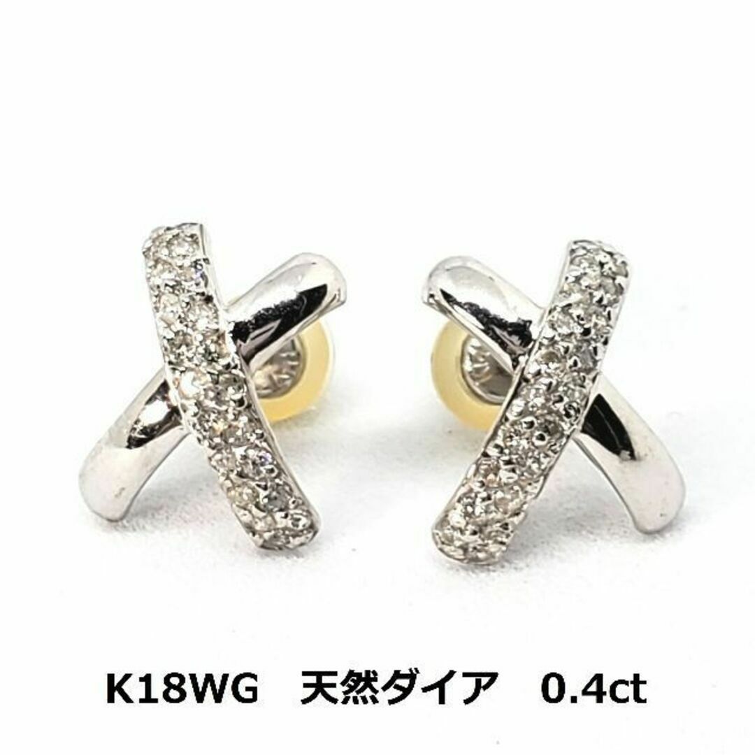 ホワイトゴールド K18WG メレダイア ピアス 0.4ct 約3g 金 十字 | フリマアプリ ラクマ