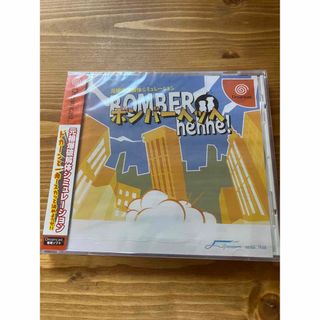 セガ(SEGA)のDC ボンバーヘッヘ(家庭用ゲームソフト)