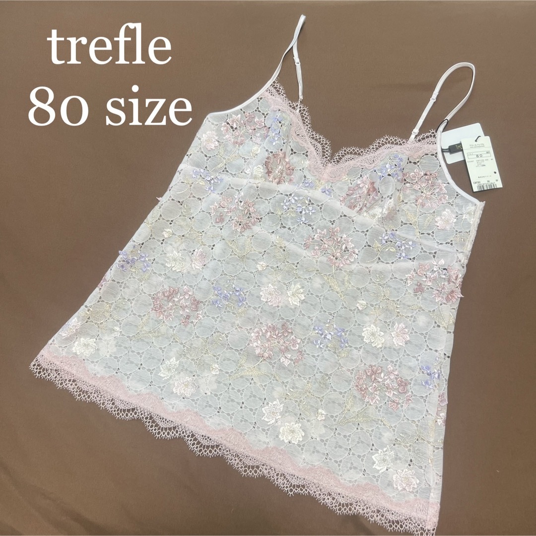 トップス【新品】trefle 61グループ　キャミソール　単品　80サイズ　SP