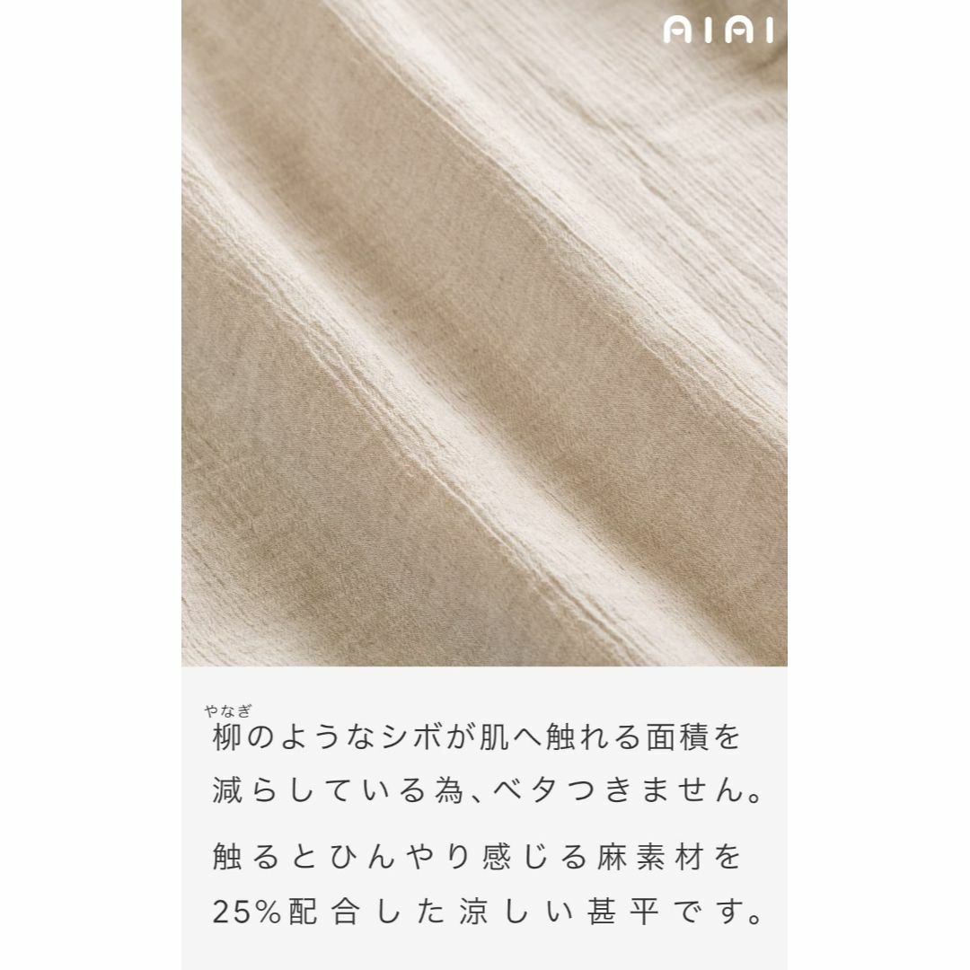 [あい藍] サラサラした肌触り 洗える 綿麻 楊柳甚平 日本製 綿75％ 麻25