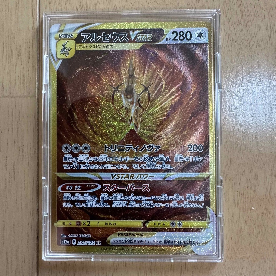 【PSA10】VSTAR ユニバース UR 連番 4枚セット