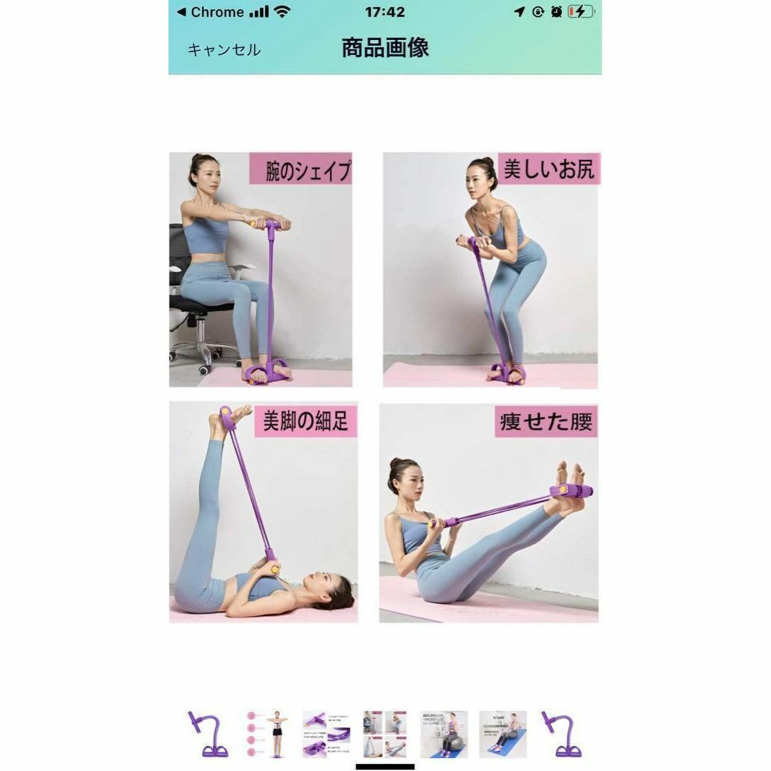 品質が品質がトレーニングチューブ 腹筋 ローイングチューブ 筋トレチューブ 足掛け 紫 トレーニング用品 