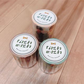 なにわ男子 - 【新品未開封】なにわのにわ マスキングテープ3種
