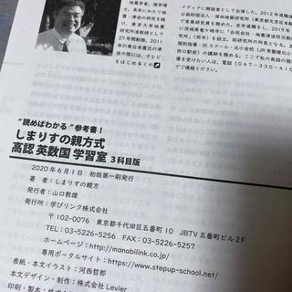 しまりすの親方式高認英数国学習室 3科目版 \