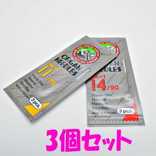 専用商品　オルガン ミシン針　家庭用HA×1「1袋5本入」3個セット15本(各種パーツ)