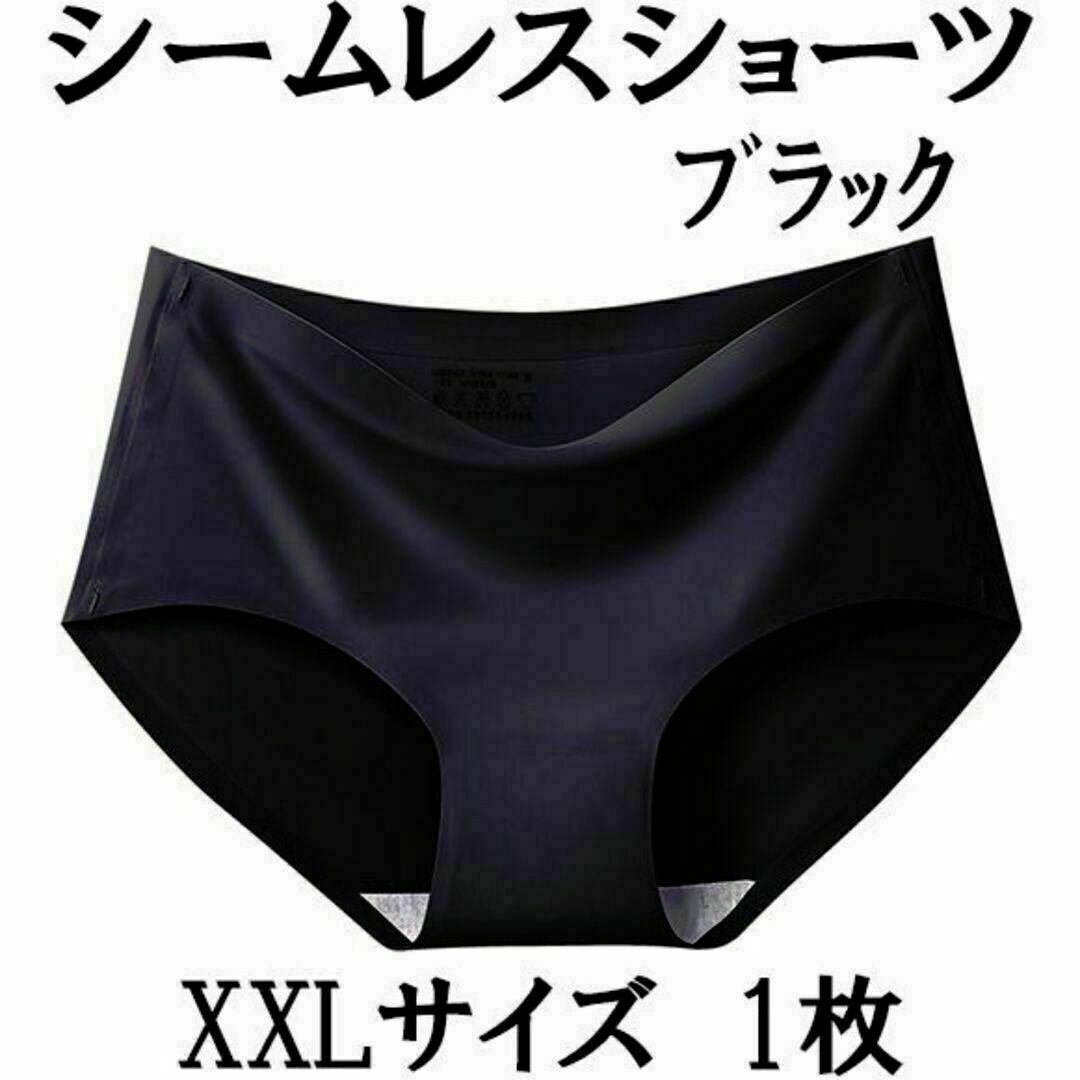 シームレスショーツ　XXLサイズ　ブラック　1枚 レディースの下着/アンダーウェア(ショーツ)の商品写真