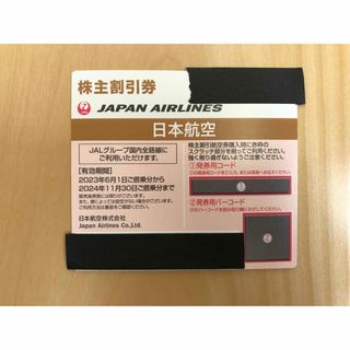 ジャル(ニホンコウクウ)(JAL(日本航空))のJAL 株主割引券(航空券)