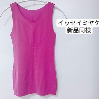 イッセイミヤケ(ISSEY MIYAKE)の新品同様　超美品　イッセイミヤケ　タンクトップ　ピンク　ロゴ　可愛い(タンクトップ)