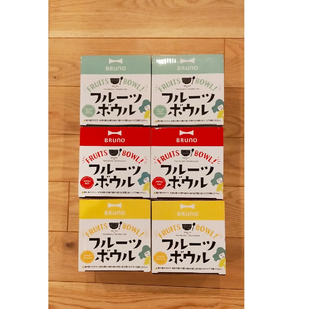 BRUNO - 【新品・非売品】ブルーノ フルーツボール 3種 6点の通販 by