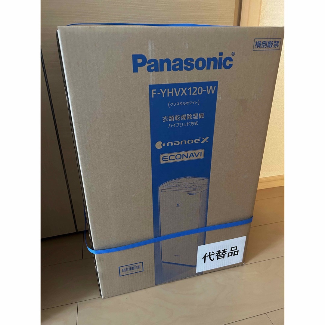 Panasonic(パナソニック)のPanasonic 衣類乾燥除湿機 クリスタルホワイト F-YHVX120-W」 スマホ/家電/カメラの生活家電(加湿器/除湿機)の商品写真