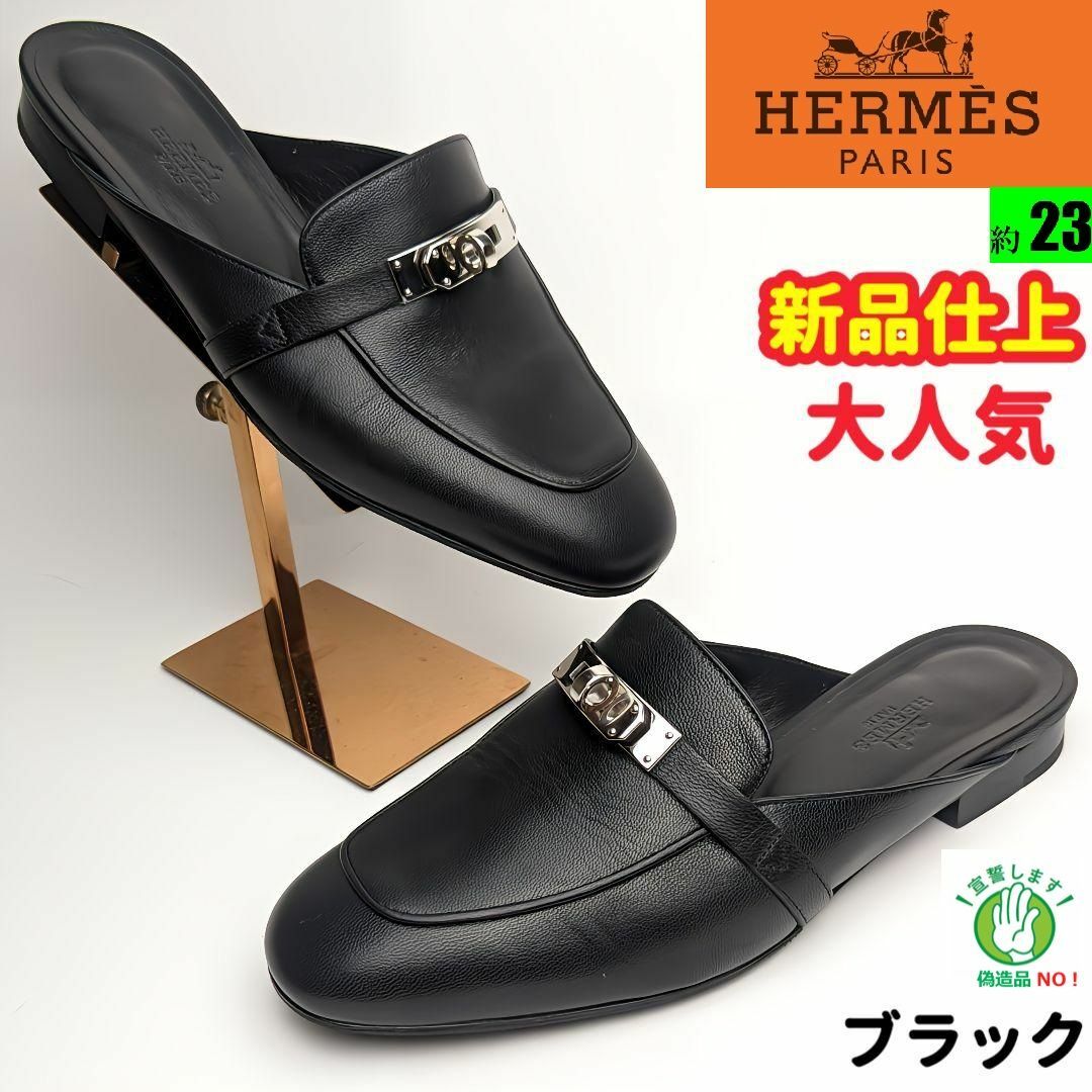 レディース新品そっくりさん⭐エルメスHERMES　ケリーバックル　オズ　サンダル　36