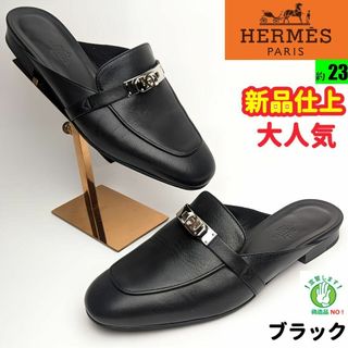 エルメス(Hermes)の新品そっくりさん⭐エルメスHERMES　ケリーバックル　オズ　サンダル　36(サンダル)