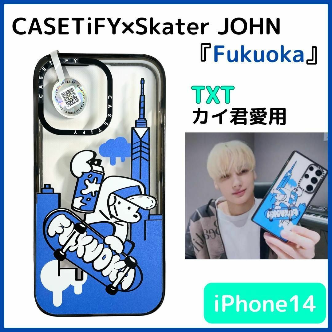 『CASETiFY×Skater JOHN』ヒュニンカイ　iPhone14