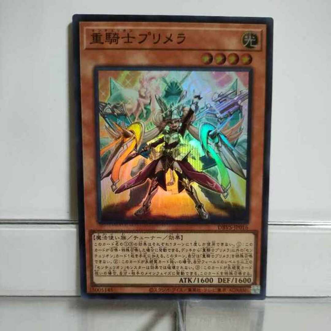 遊戯王 - 遊戯王 重騎士(センチュリオ)プリメラ スーパー ② A+の通販