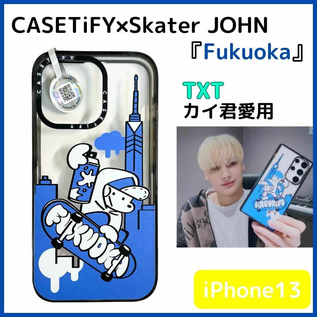 『CASETiFY×Skater JOHN』ヒュニンカイ　iPhone13