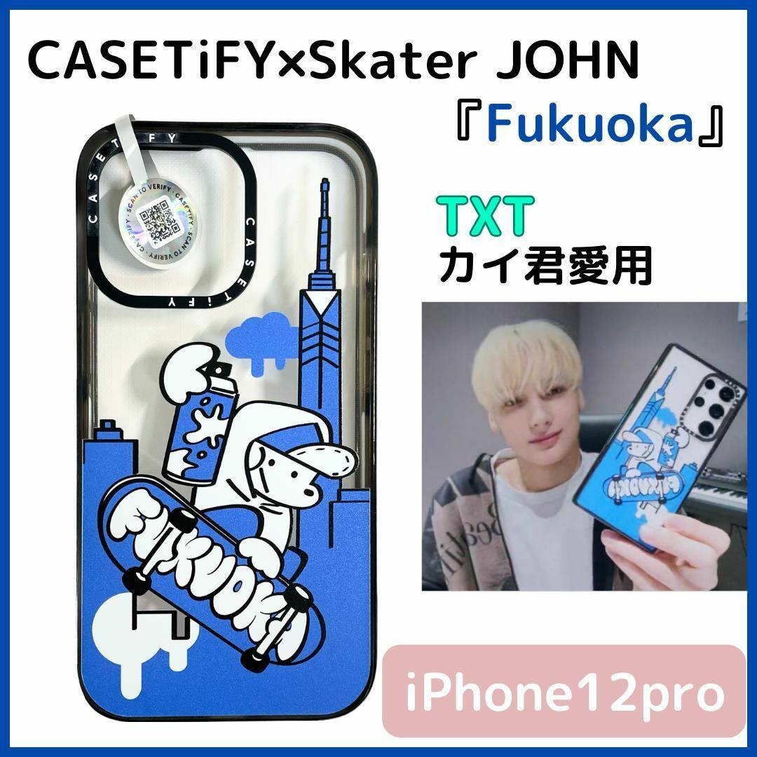 『CASETiFY×Skater JOHN』ヒュニンカイ　iPhone13