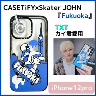 『CASETiFY×Skater JOHN』ヒュニンカイ　iPhone13(アイドルグッズ)