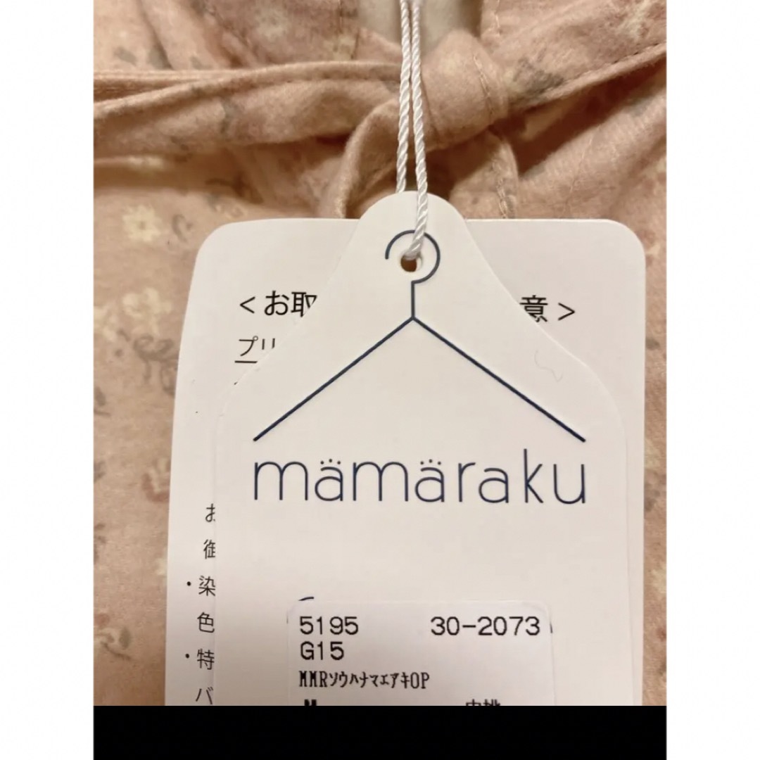 mamaraku 花柄ピンクマタニティパジャマ　Mサイズ キッズ/ベビー/マタニティのマタニティ(マタニティワンピース)の商品写真