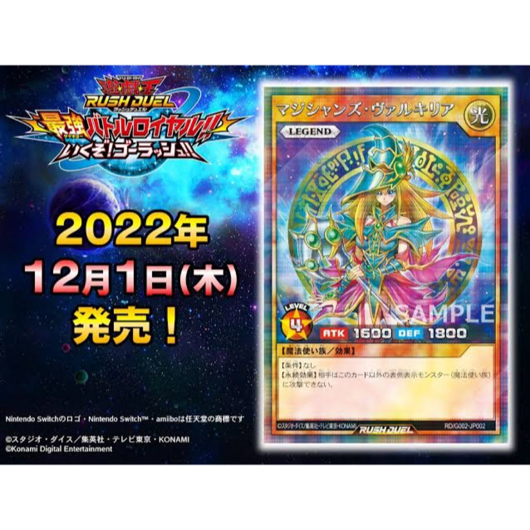 早い者勝ち！　遊戯王　ラッシュデュエル　ブルーアイズ　　プロモパック　3セット