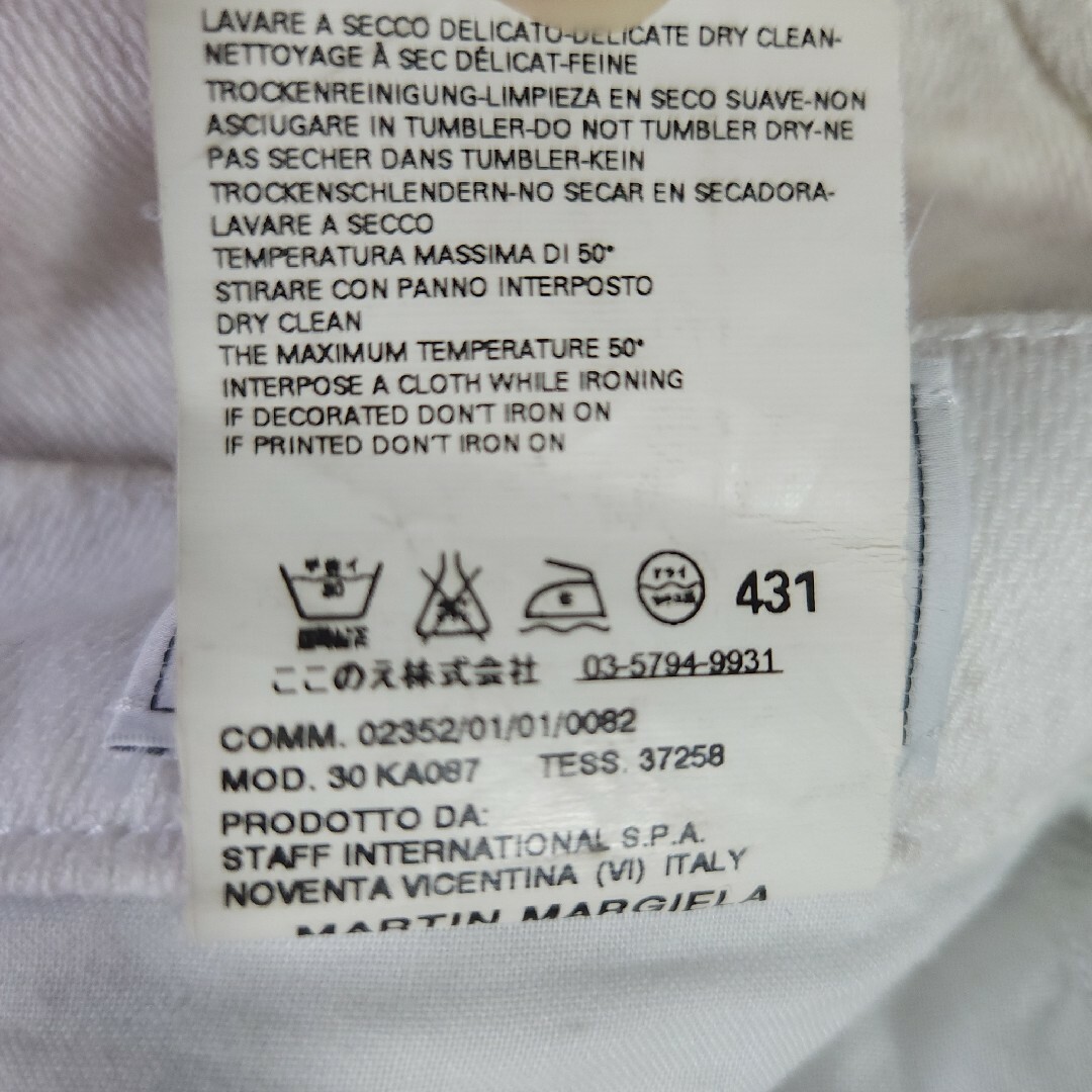08AW Martin Margiela 転写スキニーデニム マルタンマルジェラ