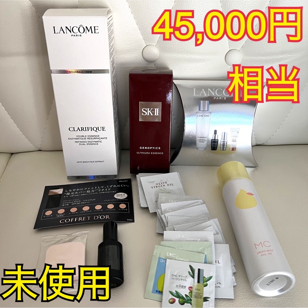 ランコム、クラリフィックローション★SK-II 、ウルトオーラエッセンス匿名発送 | フリマアプリ ラクマ