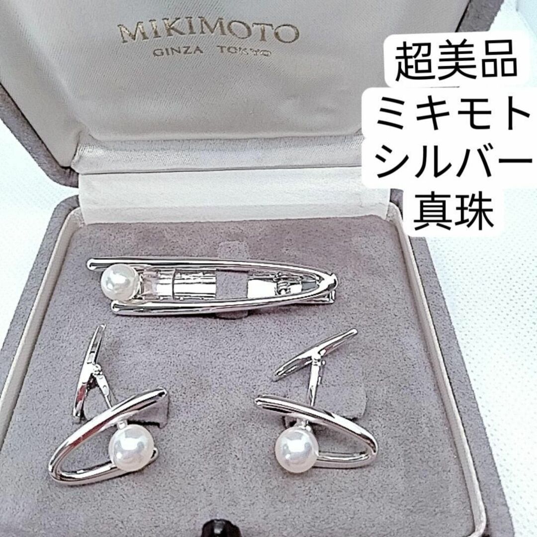 MIKIMOTO - 未使用に近い 超美品 ミキモト ネクタイピン カフリンクス ...