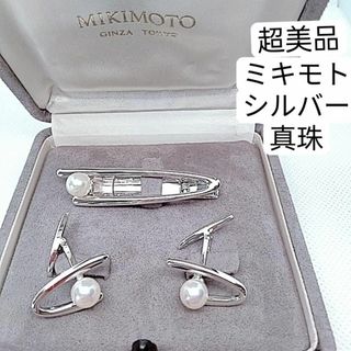 ミキモト(MIKIMOTO)の未使用に近い　超美品　ミキモト　ネクタイピン　カフリンクス　セット　シルバー真珠(ネクタイピン)