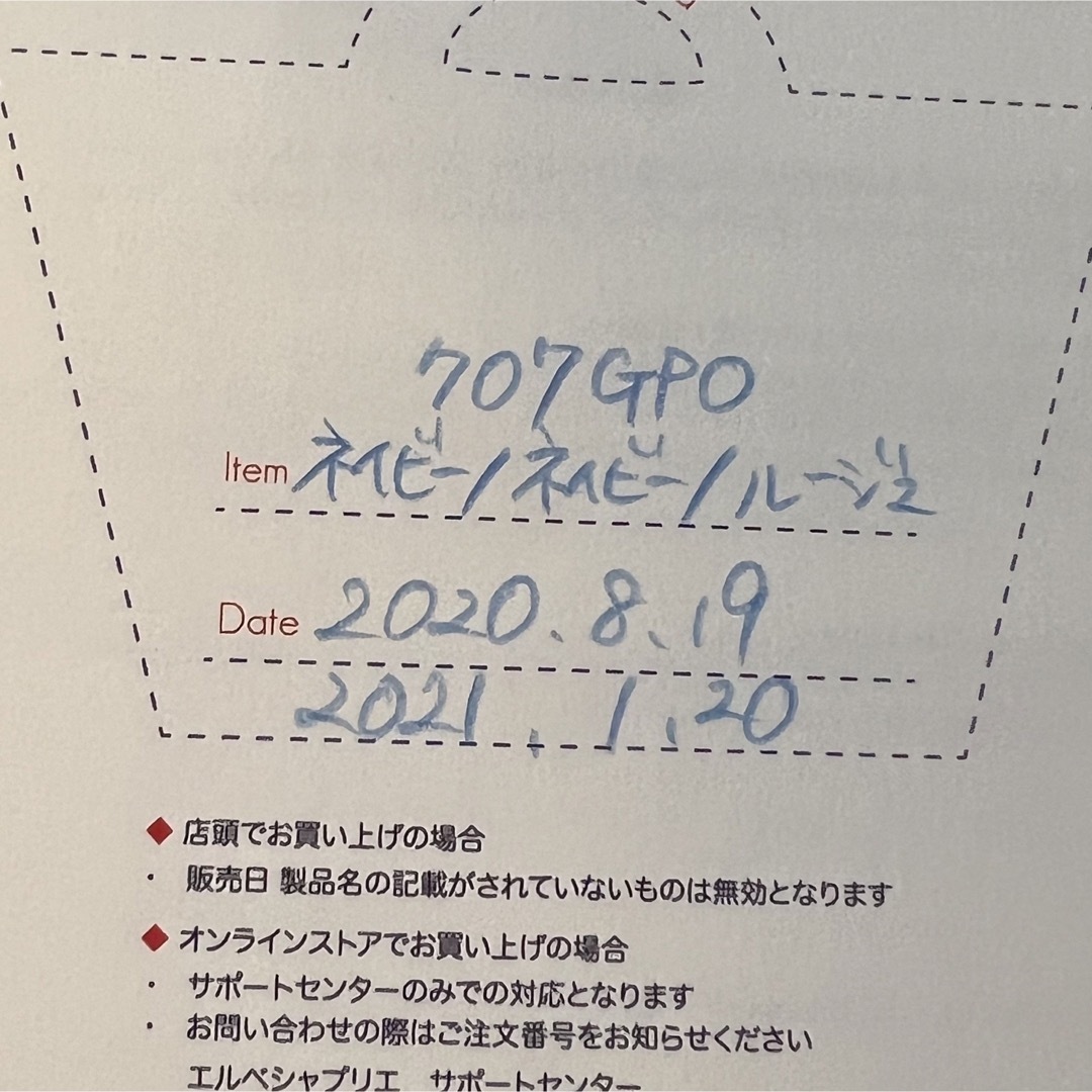 エルベシャプリエ 704GPOトートバッグ